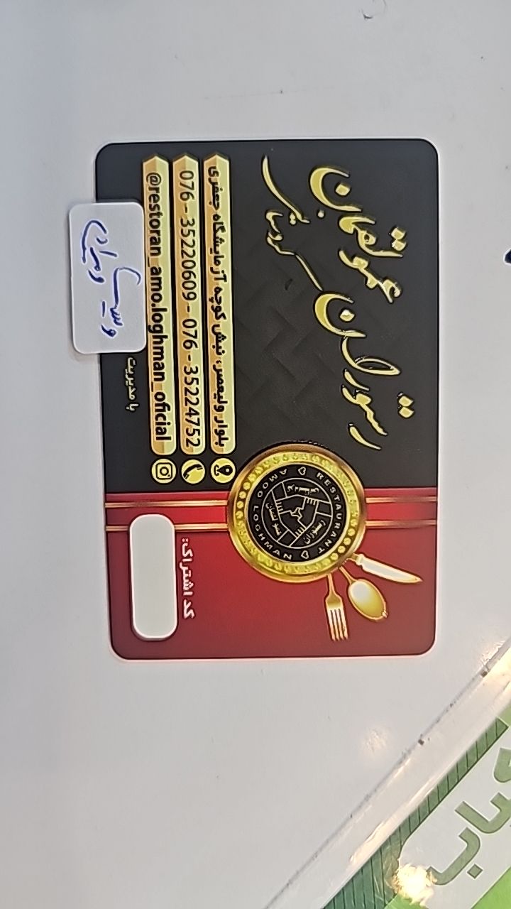 رستوران عمولقمان کردستانی در قشم