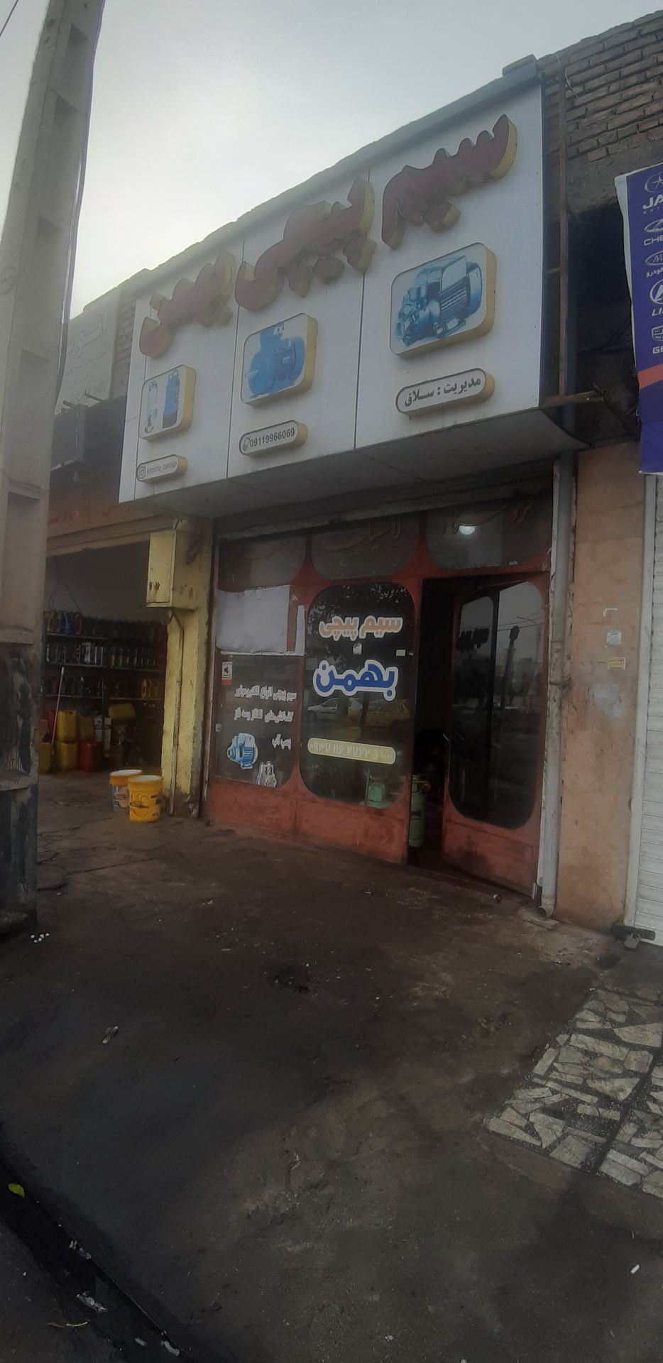 سیم پیچی بهمن در آزادشهر