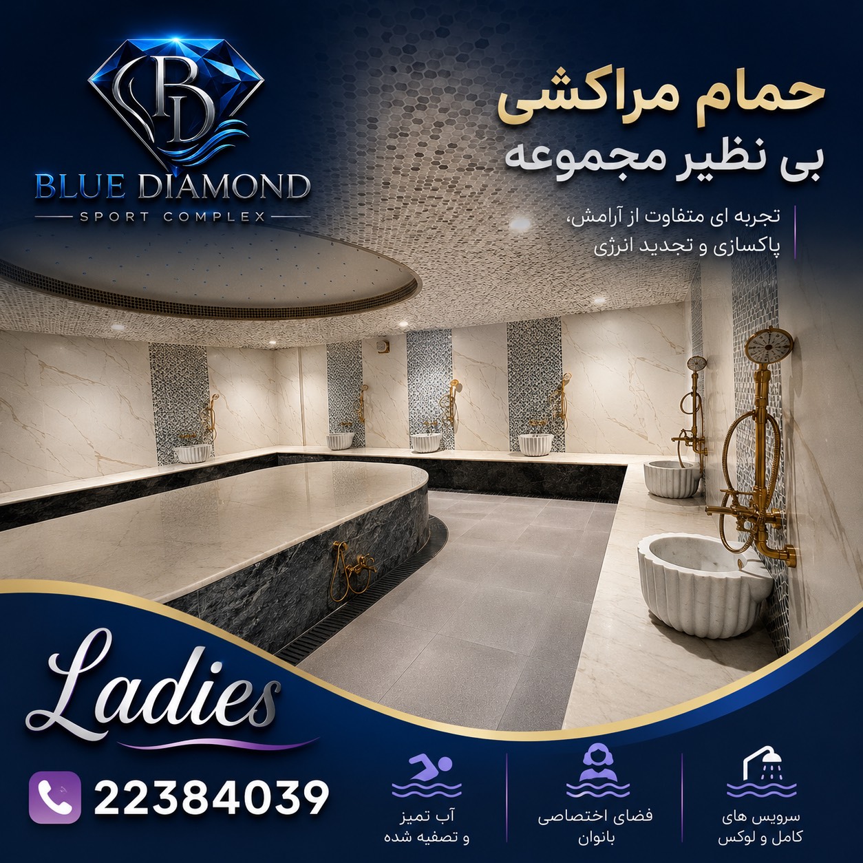 مجموعه ورزشی الماس آبی در {"id":2116,"name":"\u062a\u0647\u0631\u0627\u0646","lat_long_center":"35.7006177,51.4013785","province_id":8,"county_id":null,"sector_id":null,"code":null,"short_code":null,"status":true,"approve":true}