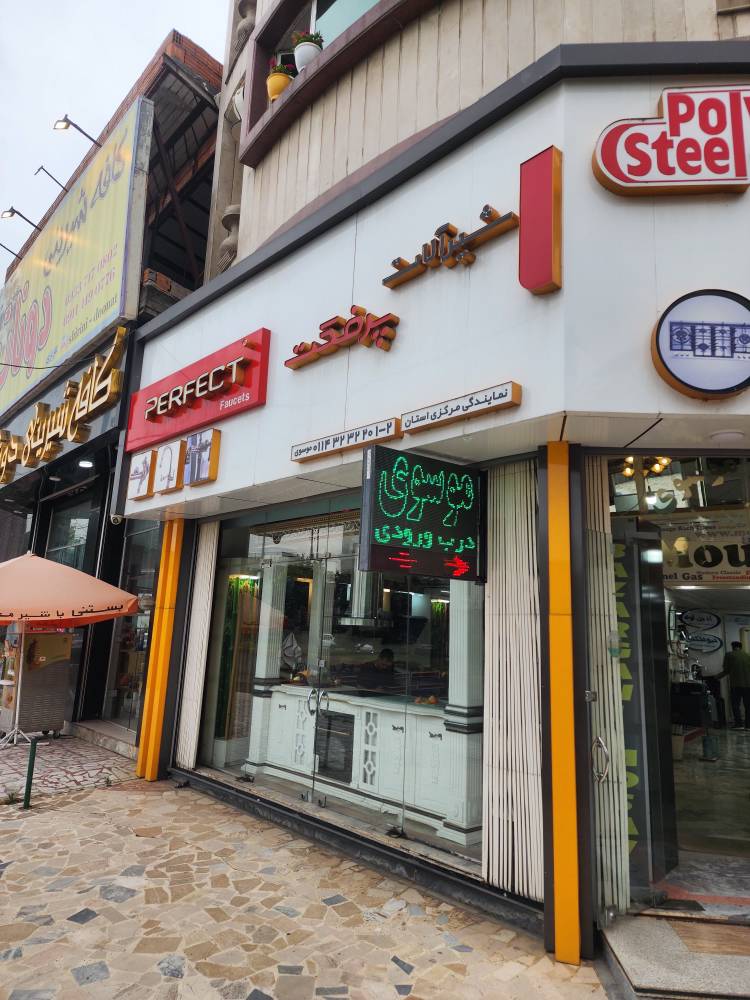 بازرگانی لوله و اتصالات موسوی در {"id":2667,"name":"\u0622\u0645\u0644","lat_long_center":"36.4718947,52.3499009","province_id":27,"county_id":null,"sector_id":null,"code":null,"short_code":null,"status":true,"approve":true}