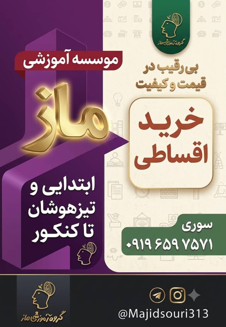 نمایندگی ماز در {"id":2597,"name":"\u0645\u062d\u0645\u062f\u06cc\u0647","lat_long_center":"36.2255821,50.1878041","province_id":18,"county_id":null,"sector_id":null,"code":null,"short_code":null,"status":true,"approve":true}