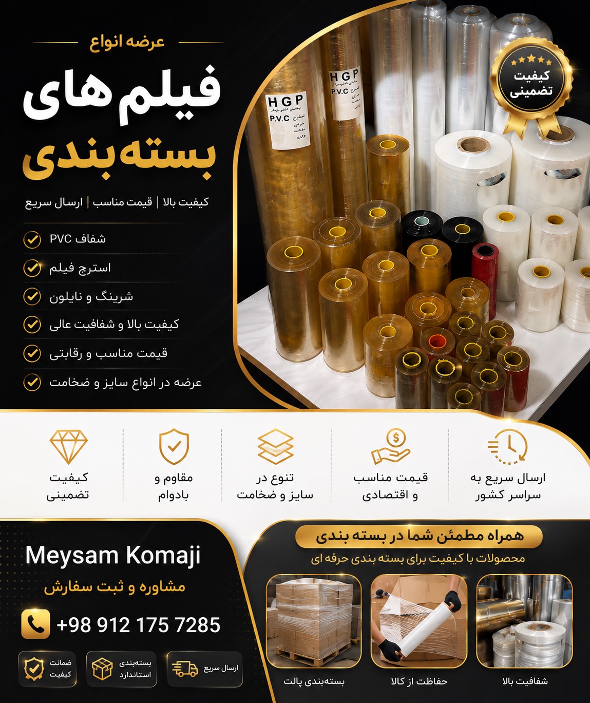 شركت حق گسترس پلاست در {"id":2116,"name":"\u062a\u0647\u0631\u0627\u0646","lat_long_center":"35.7006177,51.4013785","province_id":8,"county_id":null,"sector_id":null,"code":null,"short_code":null,"status":true,"approve":true}