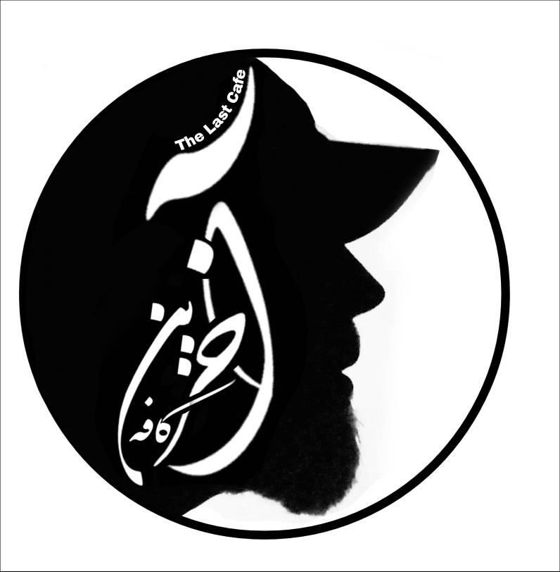 آخرین کافه در {"id":2668,"name":"\u0628\u0627\u0628\u0644","lat_long_center":"36.5452581,52.6846571","province_id":27,"county_id":null,"sector_id":null,"code":null,"short_code":null,"status":true,"approve":true}