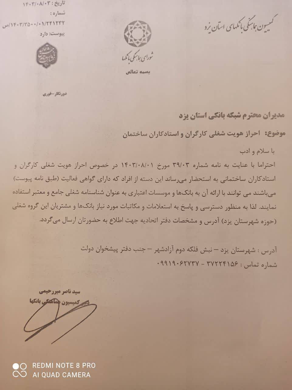 اتحادیه و  تعاونی‌ تأمین نیاز صنفی کارگران و استادکاران ساختمان استان یزد در {"id":3131,"name":"\u06cc\u0632\u062f","lat_long_center":"31.8886686,54.3641264","province_id":31,"county_id":null,"sector_id":null,"code":null,"short_code":null,"status":true,"approve":true}