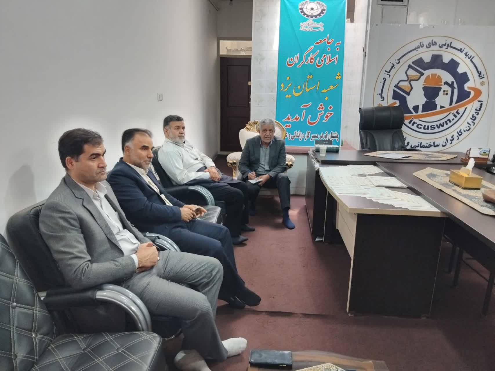 اتحادیه و  تعاونی‌ تأمین نیاز صنفی کارگران و استادکاران ساختمان استان یزد در {"id":3131,"name":"\u06cc\u0632\u062f","lat_long_center":"31.8886686,54.3641264","province_id":31,"county_id":null,"sector_id":null,"code":null,"short_code":null,"status":true,"approve":true}