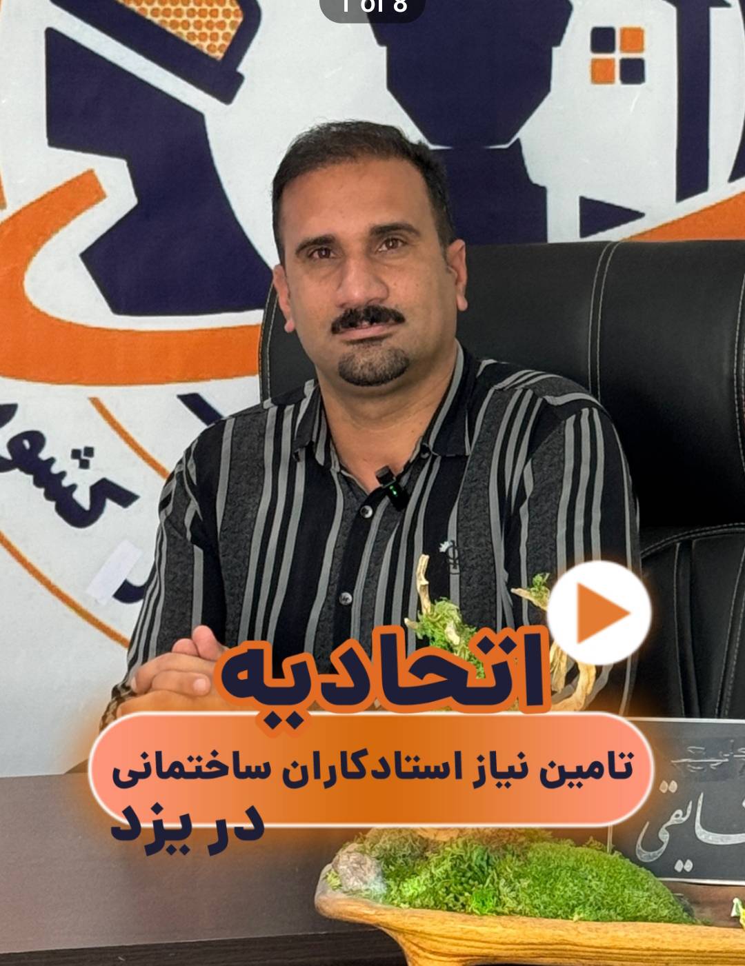 اتحادیه و  تعاونی‌ تأمین نیاز صنفی کارگران و استادکاران ساختمان استان یزد در {"id":3131,"name":"\u06cc\u0632\u062f","lat_long_center":"31.8886686,54.3641264","province_id":31,"county_id":null,"sector_id":null,"code":null,"short_code":null,"status":true,"approve":true}