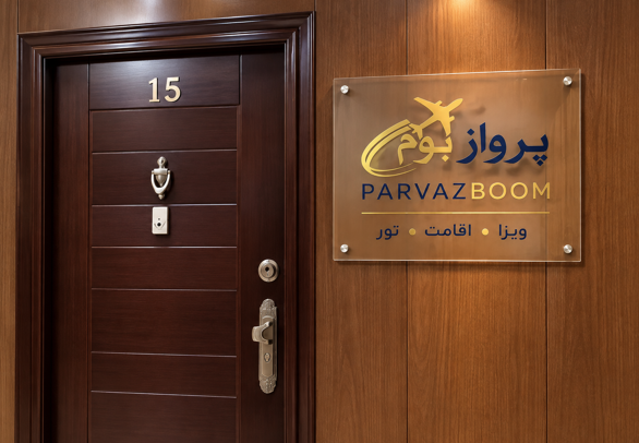 پروازبوم ، Parvazboom در {"id":2116,"name":"\u062a\u0647\u0631\u0627\u0646","lat_long_center":"35.7006177,51.4013785","province_id":8,"county_id":null,"sector_id":null,"code":null,"short_code":null,"status":true,"approve":true}