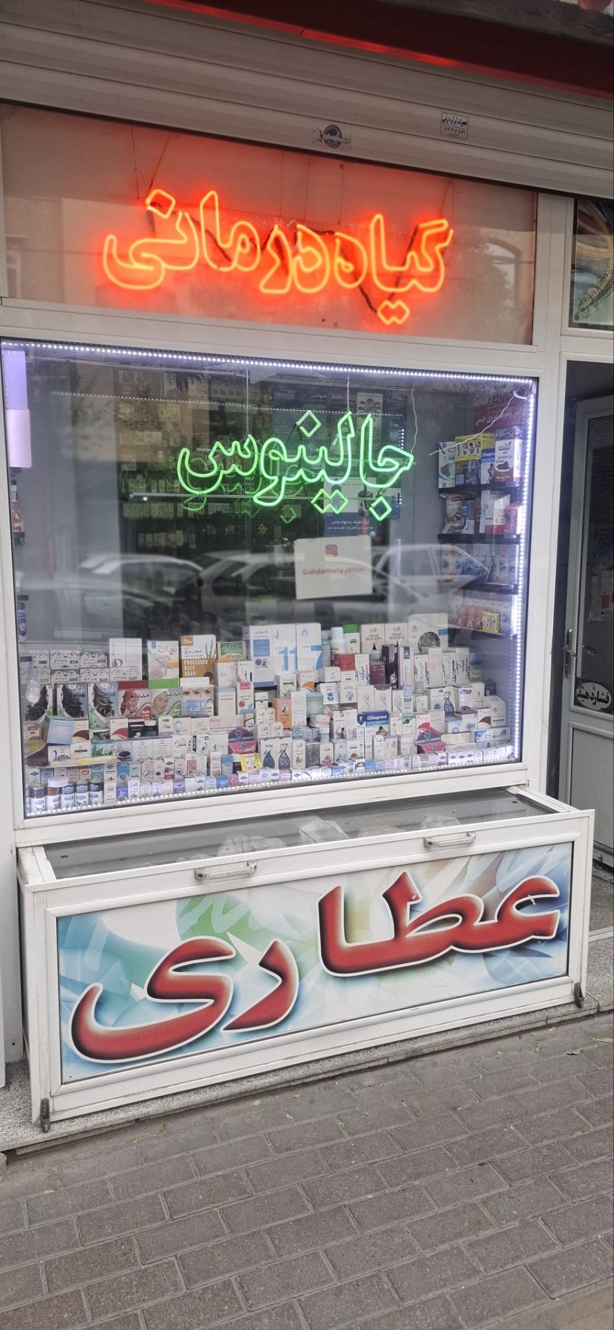 گیاه درمانی جالینوس در {"id":1754,"name":"\u062a\u0628\u0631\u06cc\u0632","lat_long_center":"38.0739964,46.2961952","province_id":1,"county_id":null,"sector_id":null,"code":null,"short_code":null,"status":true,"approve":true}