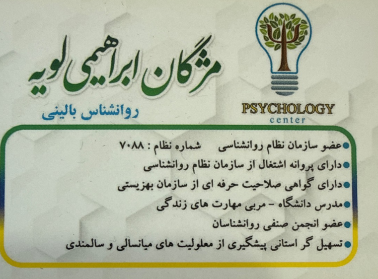 مشاوره جهانی روشن ،مژگان ابراهیمی لویه ، روانشناس بالینی و مشاوره روانشناسی در {"id":3061,"name":"\u0644\u0627\u0647\u06cc\u062c\u0627\u0646","lat_long_center":"37.2068155,50.0078099","province_id":25,"county_id":null,"sector_id":null,"code":null,"short_code":null,"status":true,"approve":true}
