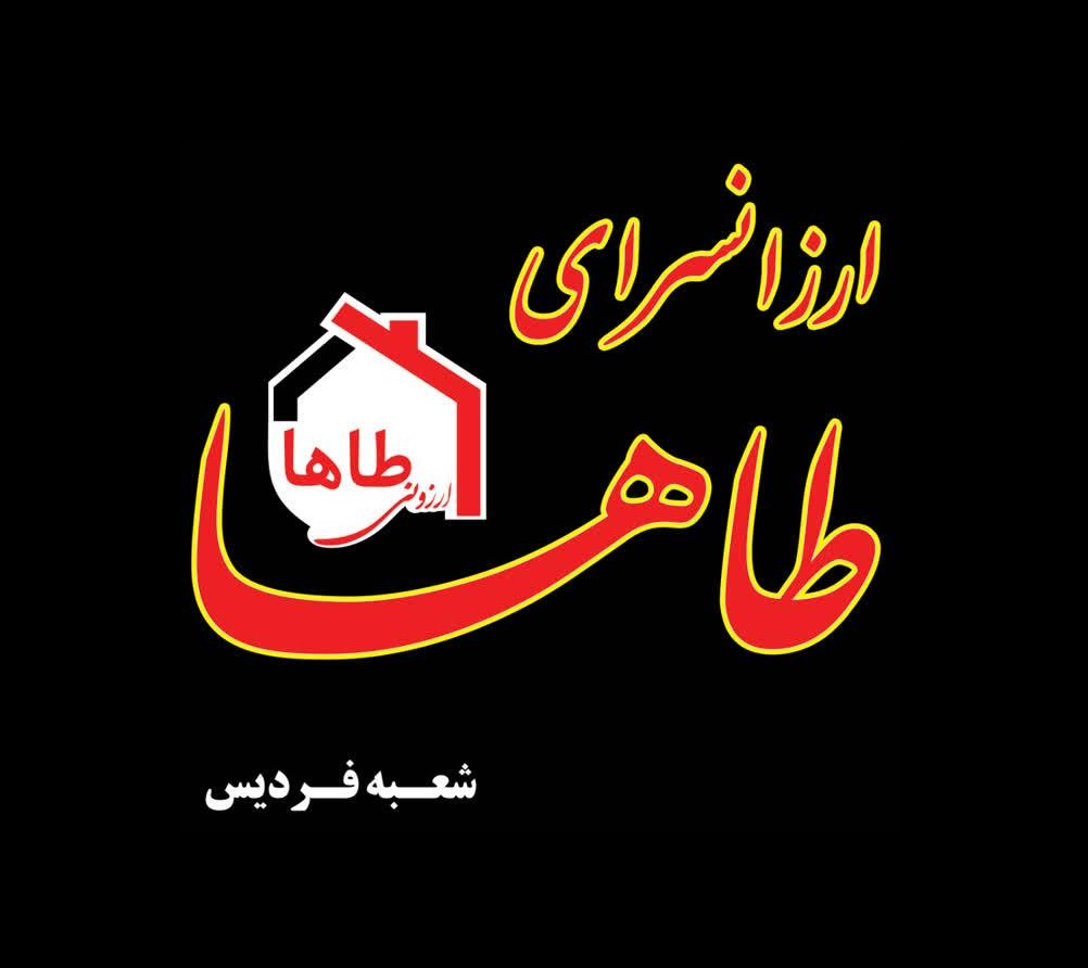 ارزانسرای طاها شعبه فردیس در {"id":2029,"name":"\u0641\u0631\u062f\u06cc\u0633","lat_long_center":"35.7215585,50.9868575","province_id":5,"county_id":null,"sector_id":null,"code":null,"short_code":null,"status":true,"approve":true}