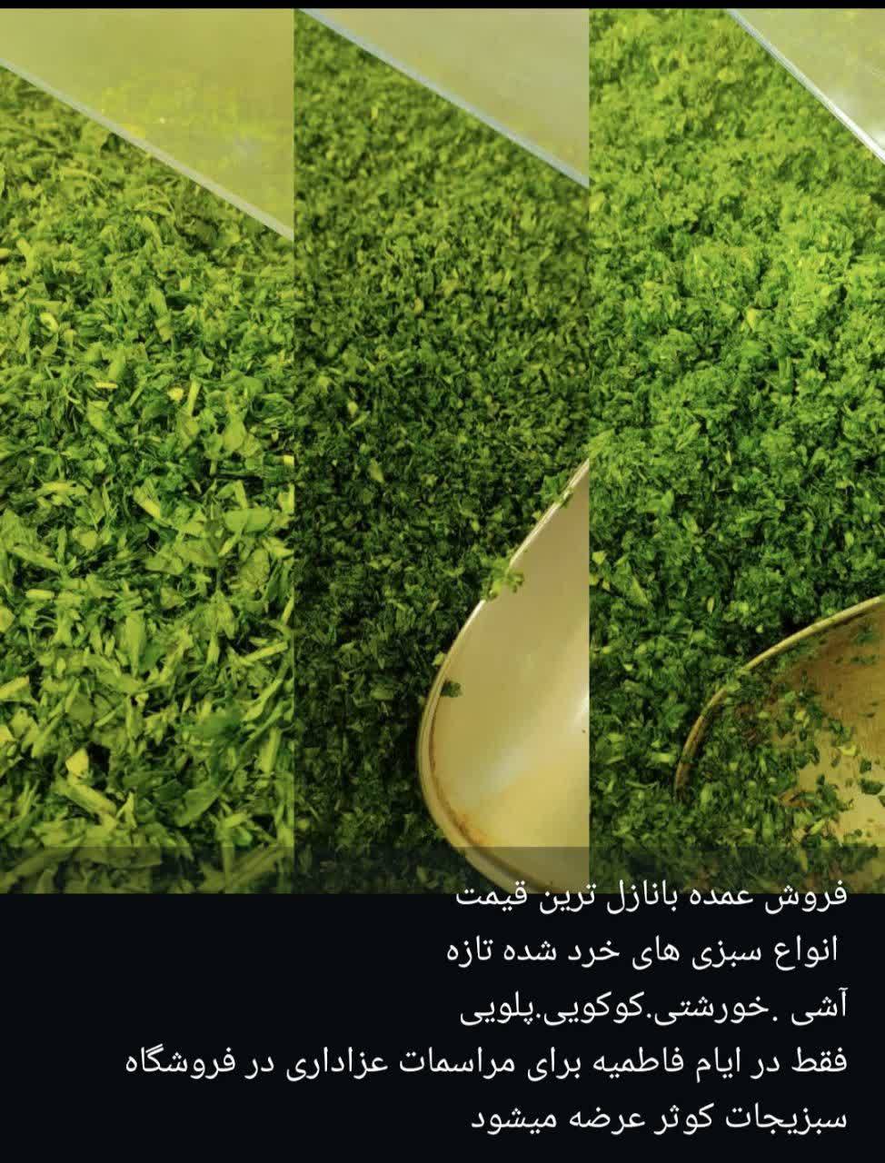سبزیجات آماده کوثر در {"id":2604,"name":"\u0642\u0645","lat_long_center":"34.6423117,50.8800969","province_id":19,"county_id":null,"sector_id":null,"code":null,"short_code":null,"status":true,"approve":true}