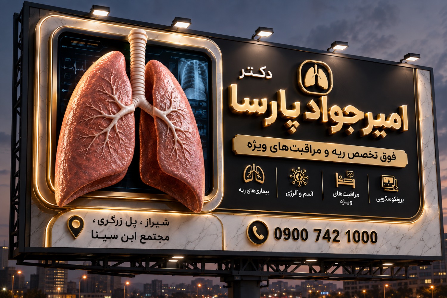 مطب دکتر امیرجواد پارسا فوق تخصص ریه در {"id":2477,"name":"\u0634\u06cc\u0631\u0627\u0632","lat_long_center":"29.6060218,52.5378041","province_id":17,"county_id":null,"sector_id":null,"code":null,"short_code":null,"status":true,"approve":true}